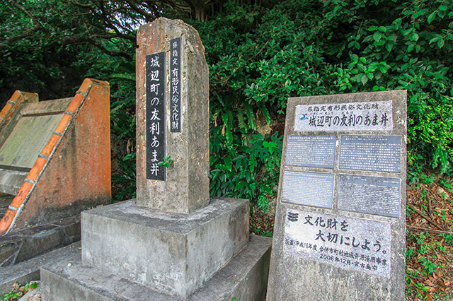 Amaga of Tomori in Gusukube-Cho